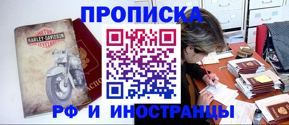 прописка паспорт в Куйбышеве