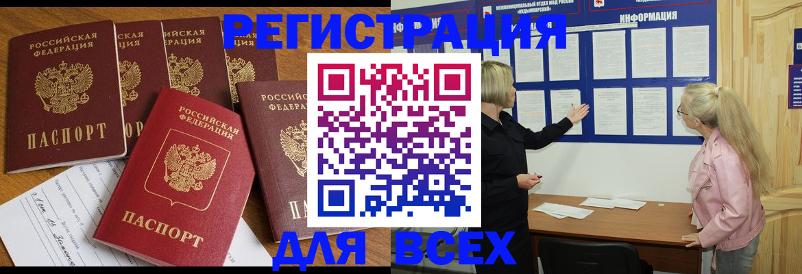 временная регистрация надежно в Куйбышеве