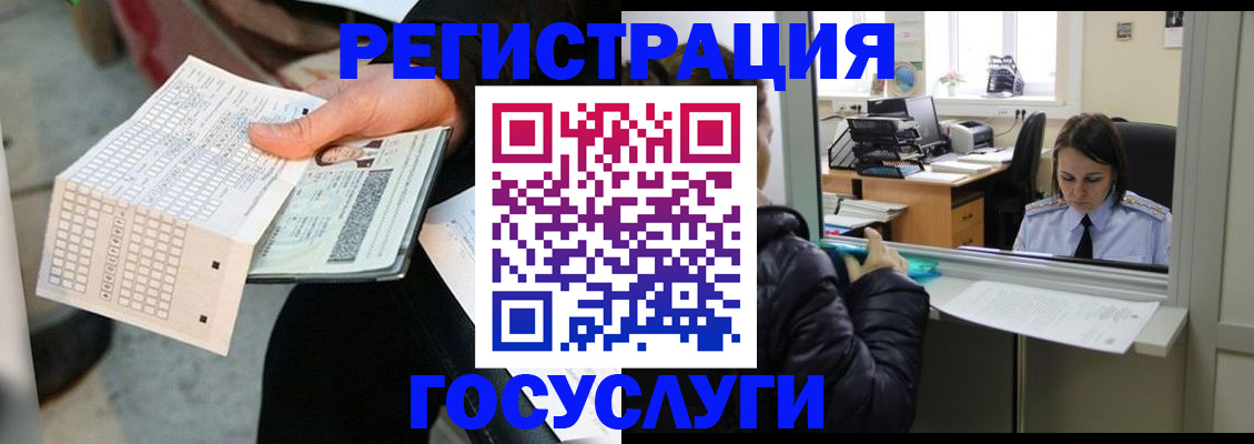 временная регистрация купить в Куйбышеве