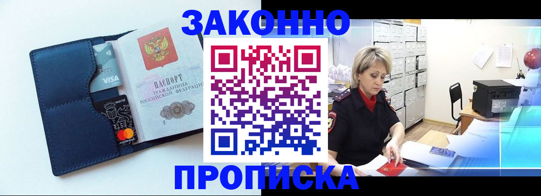 временная регистрация в квартире в Куйбышеве
