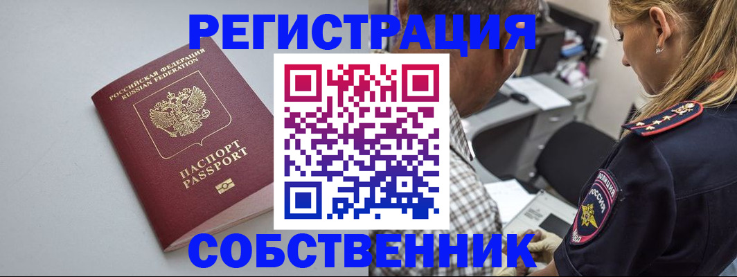 прописка ребенка в Куйбышеве