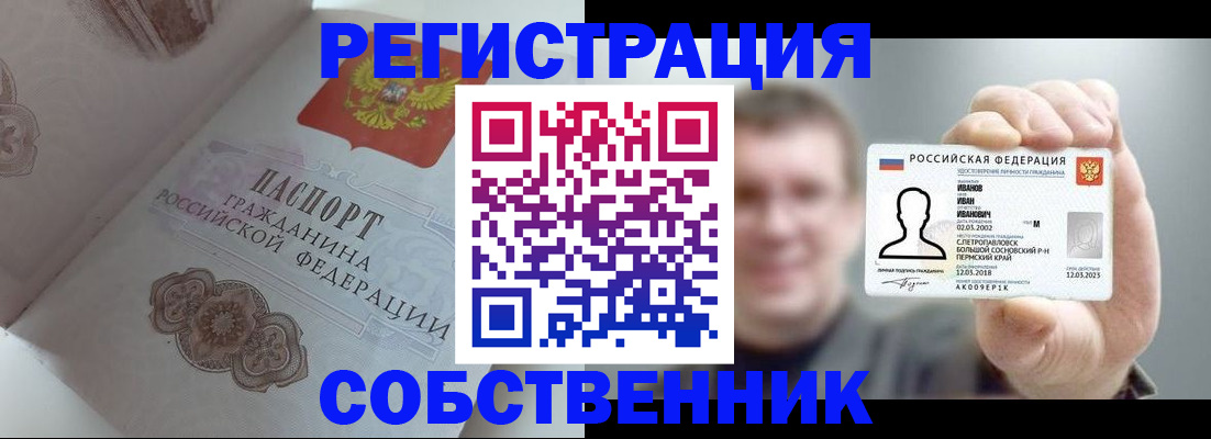 временная регистрация в Куйбышеве