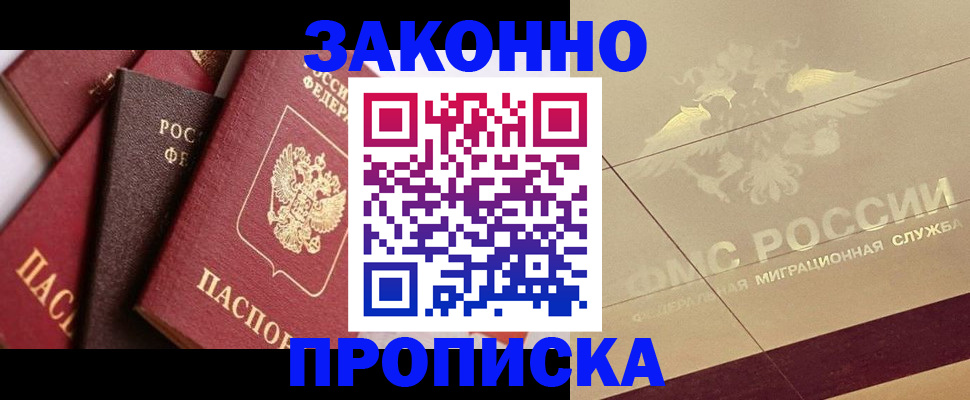 прописка в квартире в Куйбышеве