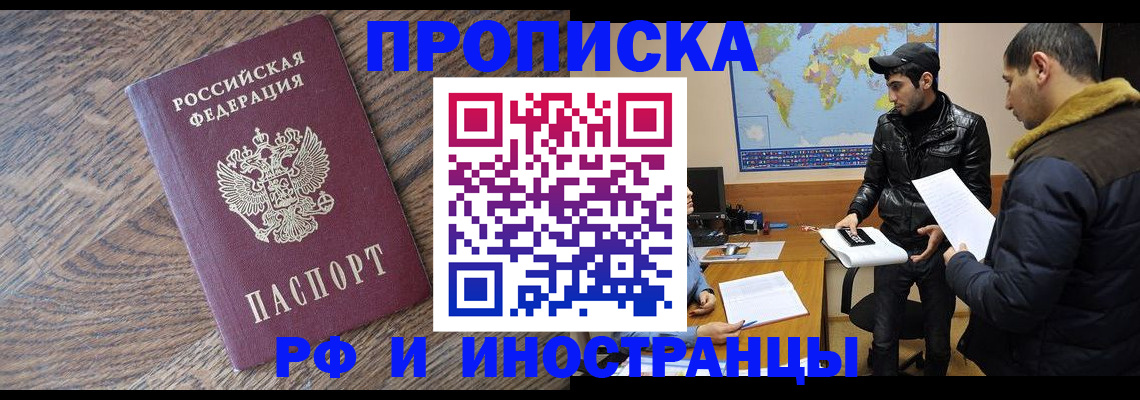 временная регистрация гарантия в Куйбышеве