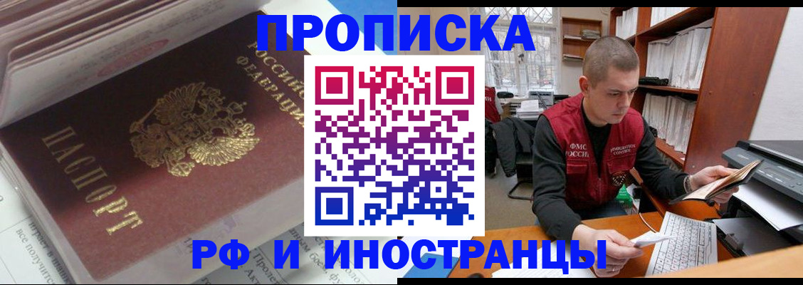 временная регистрация в Куйбышеве