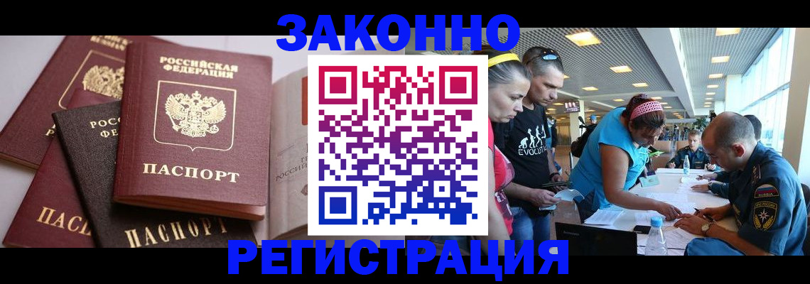 регистрация в Куйбышеве